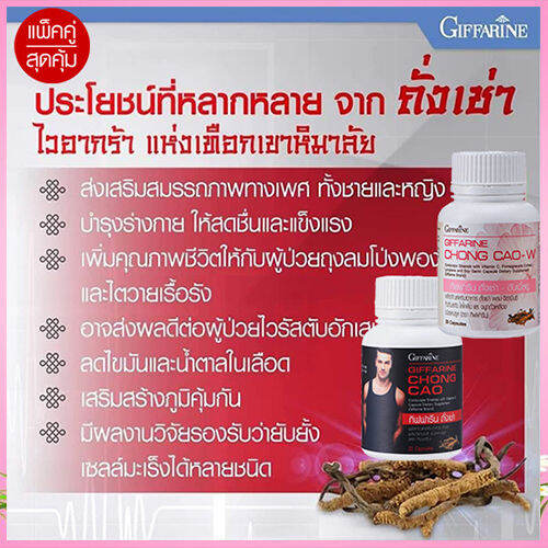 super-sale-chong-caoกิฟารีนถั่ง-เช่าแพคคู่สำหรับคุณผู้หญิงและคุณผู้ชายบำรุงร่างกาย-จำนวน2ชิ้น-บรรจุกระปุกละ20แคปซูล-lung-d-ของแท้100