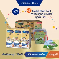 [รับของขวัญในเซ็ท] เอนฟาโกร เอพลัส สูตร 3 รสจืด นมกล่อง ยูเอชที สำหรับ เด็ก 36 กล่อง จำนวน 2 ลัง ฟรี English Flash Card การ์ดคำศัพท์ สวนสัตว์ มูลค่า 139.-