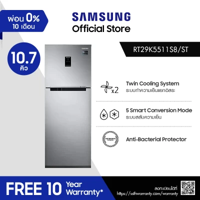 Samsung ตู้เย็น 2 ประตู RT29K5511S8/ST พร้อมด้วย Twin Cooling Plus™ ความจุ 10.7Q [สำหรับเกม ONEDERFUL WALLET เท่านั้น]