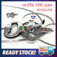 สแตนเลสเทปวัด ตลับเมตร 100 เมตร เทปวัด สายวัดความยาวตัวเลข