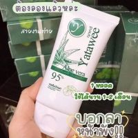 ญาตาวี เจลใบบัวบก Yatawee ขนาด 50ml