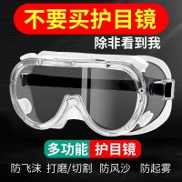 Labor protection against the splash goggles goggles for men and women riding a motorcycle dustproof prevent mist protect themselves from blowing sand transparent protective glasses