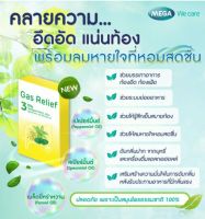 เมก้าวีแคร์ อูโน่ มินท์ Mega We Care Unomint