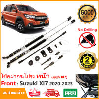 ?โช้คฝากระโปรง หน้า Suzuki XL7 2020-2023 (ซูซูกิ Xl7) สินค้า 1 คู่ ติดตั้งเองได้ คู่มือในกล่อง ไม่ต้องเจาะ ของแต่ง Vethaya รับประกัน 2 ปี?