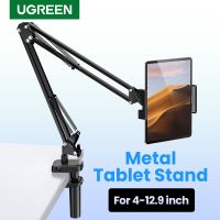 UGREEN Tablet Phone Stand Long Arm Aluminum Adjustable Tablet Holder For iPad Pro Mini Air Xiaomi Tablet Support Laptop Stand Adhesives Tape