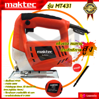 MAKTEC เลื่อยฉลุจิ๊กซอว์ รุ่น MT-431(AAA)