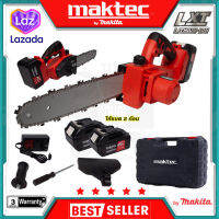 ?สต็อกไทยพร้อมส่ง? MAKTEC เลื่อยโซ่ 11.5 นิ้ว แบบไร้สาย รุ่น 199V แบต Li-ion 2 ก้อน (เทียบAAA) ?การันตีตรงปก??ส่งเร็วทันใจ?