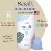 ถ้วยอนามัย SAALT Menstrual Cup รุ่นธรรมดา