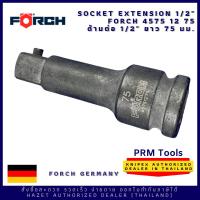 FORCH Impact Socket Extension 4575 12 75  ด้ามต่อลูกบล๊อกลม ขนาดแกนหัวขับ 1/2" ยาว 75 มม.