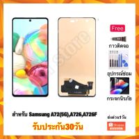 หน้าจอ จอ Samsung A72(5G),A726 สแกนนิ้วไม่ได้ งานincell แถมฟรี3ย่าง