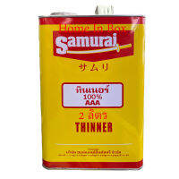 ทินเนอร์ Thinner ซามูไร AAA Samurai ขนาด 2 ลิตร 100% ใช้เป็นสารผสมเอนกประสงค์ ล้างแปรง ล้างคราบต่างๆได้ดี