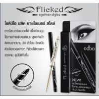 OD323 ODBO FLICKED EYELINER STYLES โอดีบีโอ ฟลิค อายไลเนอร์ สไตล์ อายไลเนอร์แบบออโต้ เนื้อเนียนนุ่ม ใช้ง่ายเพียงแค่หมุน สูตรกันน้ำ ติดทนนาน 24 ชั่วโมง