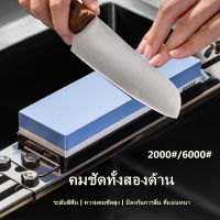 หินลับมีด Sharpening Stone For Knives, Professional Waterstones Combination Grit 2000/6000 Whetstone Sharpening with Bamboo Base, Blade Guide Sharpener Stone