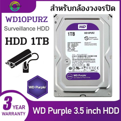 HDD 1, 2 TB Purple (สีม่วง) for CCTV เหมาะกับ กล้องวงจรปิด รุ่น HDD2TB รับประกันศูนย์ WD 3 ปี LDS-SHOP