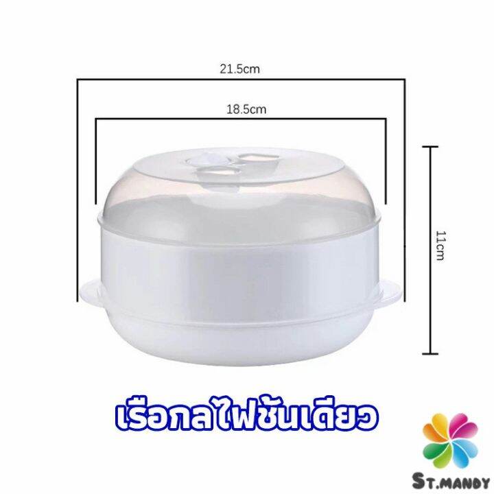 md-กล่องอุ่นอาหาร-ขนาด-1-ชั้น-ที่นึ่งกับไมโครเวฟ