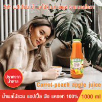 VITA Carrot-Peach Apple Juice 100% Premum Juice 1000 ml. from Moldova น้ำผลไม้แท้ นำเข้า