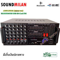 เครื่องขยายเสียงกลางแจ้ง เพาเวอร์มิกเซอร์ (แอมป์หน้ามิกซ์) power amplifier 800W (RMS) มีบลูทูธ USB SD Card FM รุ่น AV-3355