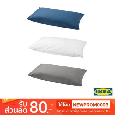 🎉🎉โปรพิเศษ IKEA ปลอกหมอน ULLVIDE (50x80 ซม.) ราคาถูก ปลอกหมอน ปลอกหมอนหนุน ปลอกหมอนข้าง ปลอกหมมอนยางพารา ที่นอน หมอน เตียง ผ้าปูที่นอน ผ้านวม