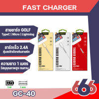 GOLF รุ่น GC-40 สายชาร์จแบบหุ้มสปริงป้องกันสายหัก ความยาวสาย1m. 2.4 A คุณภาพสูง ทนทาน  Lightning, Micro USB Type  C