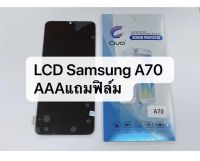 อะไหล่หน้าจอ LCD Samsung A70 incell พร้อมส่ง