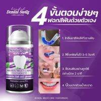 โปร1แถม1 + รางฟอกฟัน!! Dental Switz เดนทัล สวิตซ์ ของแท้ 100%  เจลฟอกฟันขาว สะอาด หอมสดชื่น ลดคราบหินปูนสะสม ฟันเหลืองจากชา กาแฟ