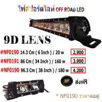 ไฟสปอร์ตไลท์ออฟโรด LED 9D , spotlight led ,spotlight led bar 9D ,ไฟสปอร์ตไลท์ออฟโรด 9D ,Sportlight off road 9D