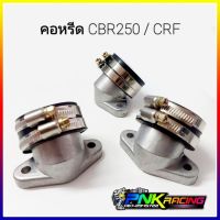 คอหรีดcbr250 ใส่เรือน CBR250 / CRF250 ใส่เวฟหัวฉีดได้ทุกรุ่น WAVE/MSX/วาฬ/DREAM SUPPER CUP ยางคอหรีดอย่างดี เข็มขัดรัด แสตนเลสแท้ คอหรีดแต่ง