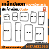 เหล็กปลอก เส้นกลม TISCON ทิสคอน ซุปเปอร์ลิงค์ แบ่งขายเป็นกิโล (มีหลายขนาดให้เลือก)