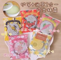 ? HHxxxKK Spot Japanese Charley Snowy Origin Limited Golden Osmanthus Mignonette Fragrance Vaseline Lip Balm Moisturizing 15g