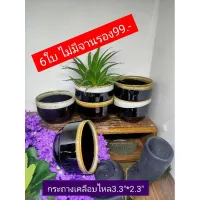 กระถางเคลือบไหลทรงซ้อน3.3*2.3ไม่มีจานรอง6ใบ