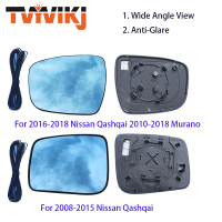 YVIKJ ด้านข้างกระจกมองหลังเลนส์แก้วสีฟ้าสำหรับ Nissan Qashqai Murano 2008-2018มุมมองมุมกว้าง Anti Glare