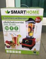 Smart Home เครื่องปั่นน้ำผลไม้ทรงพลัง 2 ลิตร รุ่น BD-2022