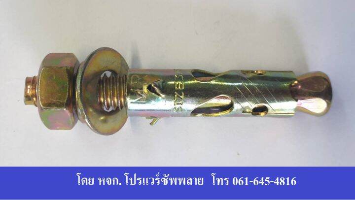 พุคเหล็ก-พุก-st-ปุ๊กเหล็ก-st-ขนาด-3-16-brand-mr-metal