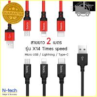 สายชาร์จแท้ Samsung&amp;OPPO&amp;VIVO (Micro-USB หัวแบน) สายชาร์จ Hoco X14 Times speed for Type-C ยาว 2เมตร (สายสีแดง) Free Shipping