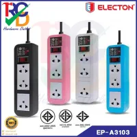 ELECTON ชุดสายพ่วง ปลั๊กไฟ คุณภาพ 3 เต้า 3 เมตร 10A รุ่น EP-A3103 คละสี มี4สี ปลั๊กไฟ มอก. สวิทเบรกเกอร์ ตัดไฟอัตโนมัติ