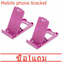 ซื้อหนึ่งแถมหนึ่ง Mini Pocket Size Phone Stand Holder Mount（จัดส่งสีแบบสุ่ม）