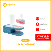 PANDO Feeder Manual แพนโด้ ชามให้อาหารพร้อมขวดน้ำ dogs.haus