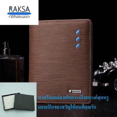 RAKSA wholesale กระเป๋าสตางค์ หนังPU canvas กระเป๋าสตางค์ผู้ชาย สองทบ กระเป๋าสตางค์กันน้ำ 2สี2แบบ BGHV01-BLUE and BROWN