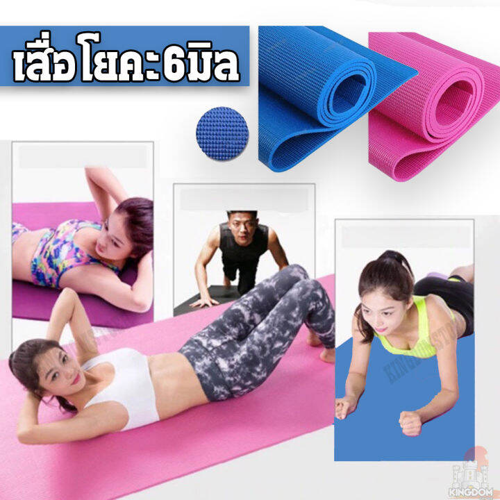 niftyhome-รับประกันสินค้า-เสื่อโยคะ-เสื่อปูพื้น-เสื่อออกกำลังกาย-yoga-ขนาด-175x60-cm-ความยืดหยุ่นสูง