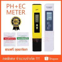 ( Promotion+++) คุ้มที่สุด EC and PH meter ถูก* ส่งเร็ว!!!!! ราคาดี เครื่องมือ ทำความ สะอาด เครื่องมือ ทํา ความ สะอาด เครื่องมือ ทำความ สะอาด บ้าน เครื่องมือ ทํา ความ สะอาด บ้าน