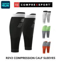 ปลอกรัดน่อง Compressport Calf R2V2 Unnisex