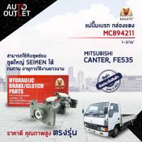 EAGLEYE แม่ปั๊มเบรก กล่องแดง MC894211  MITSUBISHI CANTER, FE535 1-3/16  จำนวน 1 ลูก