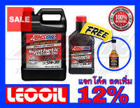 Amsoil Signature Series SAE 5w-30 น้ำมันเครื่องสังเคราะห์แท้ 100% เกรดไฮเอนด์ ค่าความหนืด 5w 30 (5w30)