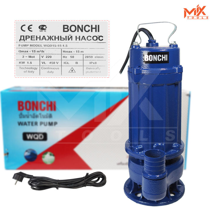 bonchi-ปั๊มน้ำอัตโนมัติ-ไดโว่-ไดโว่ดูดโคลน-2-นิ้ว-model-wqd15-15-1-5-ขดลวดทองแดง-100