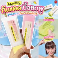 Kimhanshops Klavuu Vegan Zinc Suncream SPF50+ PA++++