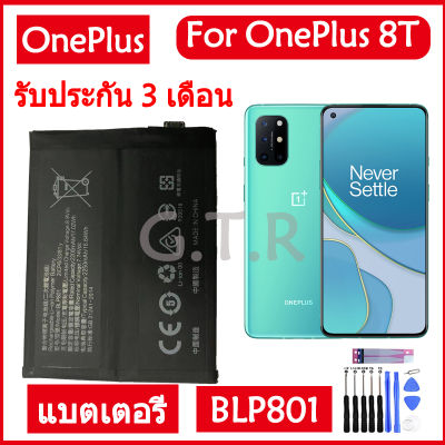 แบตเตอรี่ แท้ OnePlus 8T one plus 8t oneplus 8t battery BLP801 2250mAh รับประกัน 3 เดือน