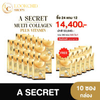 ⚡ส่งฟรี⚡(โปร 24แถม12) A Secret Collagen A Collagen เอศุภชัย คอลลาเจน คอลลาเจนเอศุภชัย ของแท้ ส่งตรงจากบริษัท (1 กล่อง มี 10 ซอง)