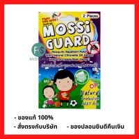 ล็อตใหม่!! แผ่นแปะกันยุง สติ๊กเกอร์กันยุง ม็อซซี่การ์ด(1 ซอง /2 แผ่น) MOSSI GUARD (P-30)