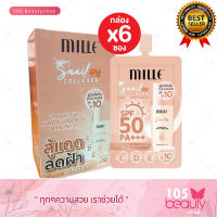 Mille กันแดดวิตามิน Snail Collagen Vitamin Plus Watery Sunscreen SPF50 PA+++ มิลเล่ สเนล คอลลาเจน วิตามิน พลัส วอเทอร์รี่ ซันสกรีน กันแดดสูตรน้ำ (บรรจุ 6 กรัม / ซอง)