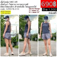 CZ9378-010 เสื้อวิ่งหญิง NIKE AIR เนื้อผ้าเบา ใส่สบาย ระบายอากาศดี